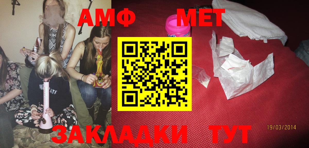 АМФЕТАМИН 97%  Амфетамин  Знаменск  Вход с VPN 