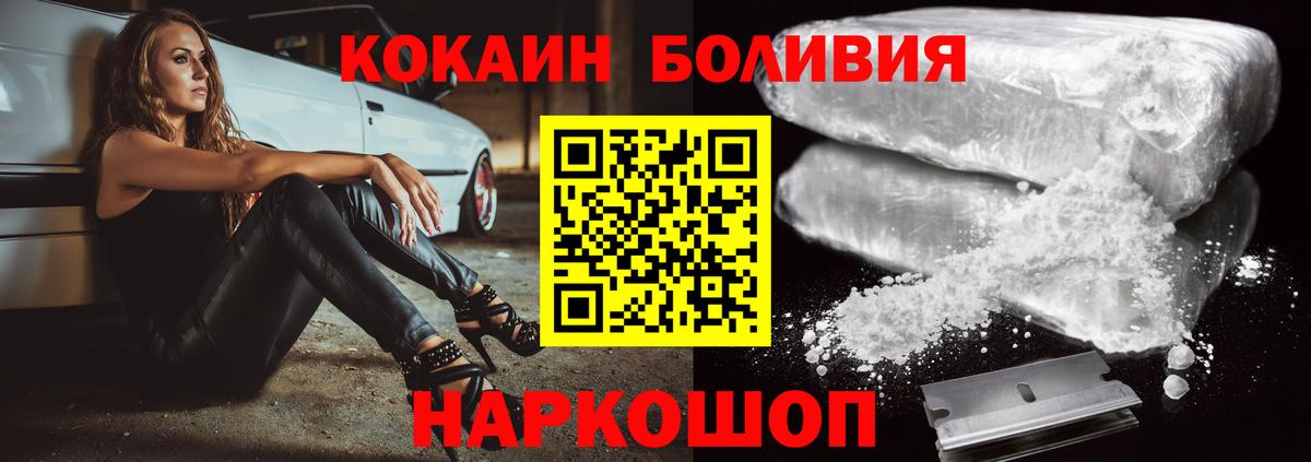 КОКАИН 99% Знаменск