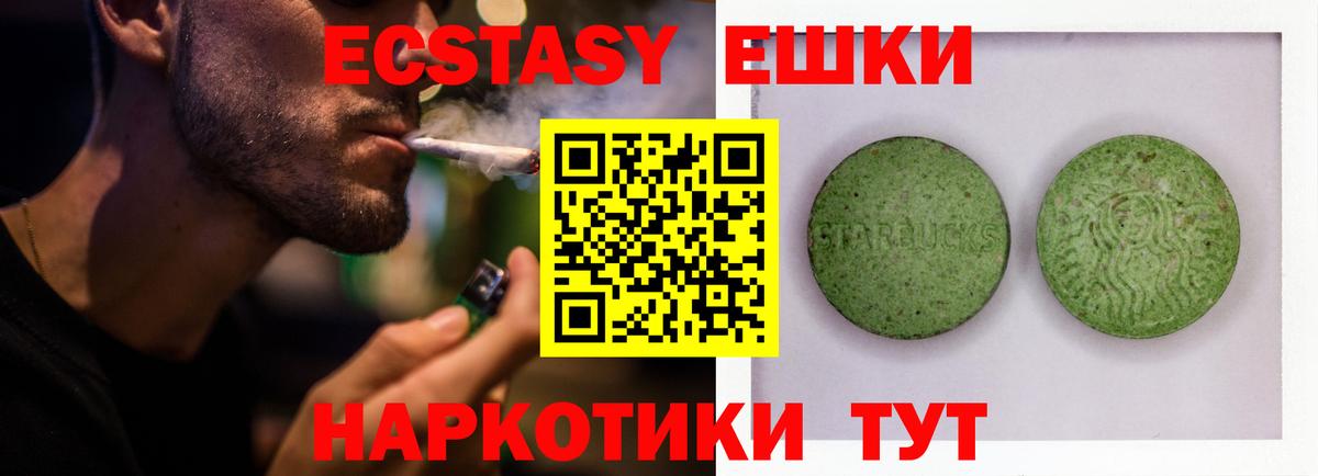 Знаменск  ЭКСТАЗИ MDMA  Вход с VPN  ЭКСТАЗИ Cube 