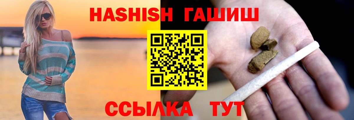 ГАШ VHQ  ГАШ гашик  Знаменск  Гашиш  Вход с VPN 