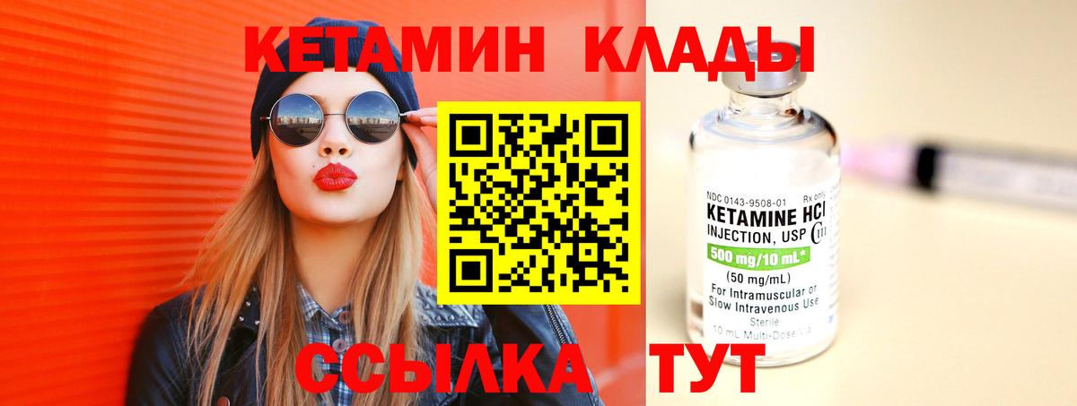 КЕТАМИН ketamine  Вход с VPN  Знаменск 