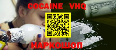 кокаин VHQ Кулебаки