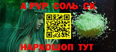 мяу мяу кристалл Лесосибирск