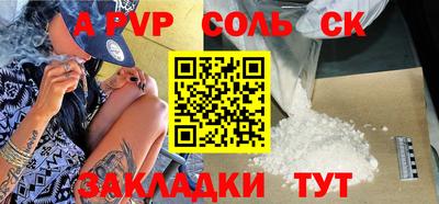 мяу мяу кристалл Лесосибирск
