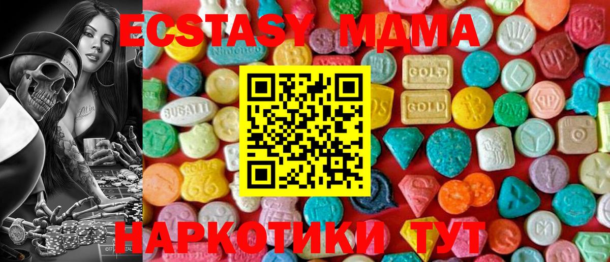 МДМА  МДМА молли  Вход с VPN  MDMA VHQ  Знаменск 