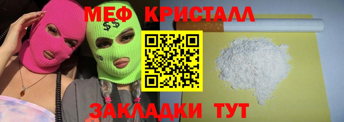 МЕФ мяу мяу  Вход с VPN  Знаменск  МЯУ-МЯУ VHQ 