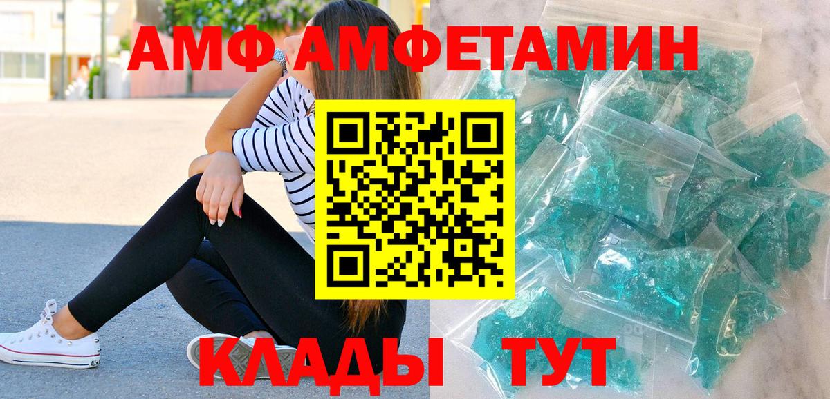 МЕТАМФЕТАМИН витя  МЕТАМФЕТАМИН витя  Вход с VPN  Знаменск 