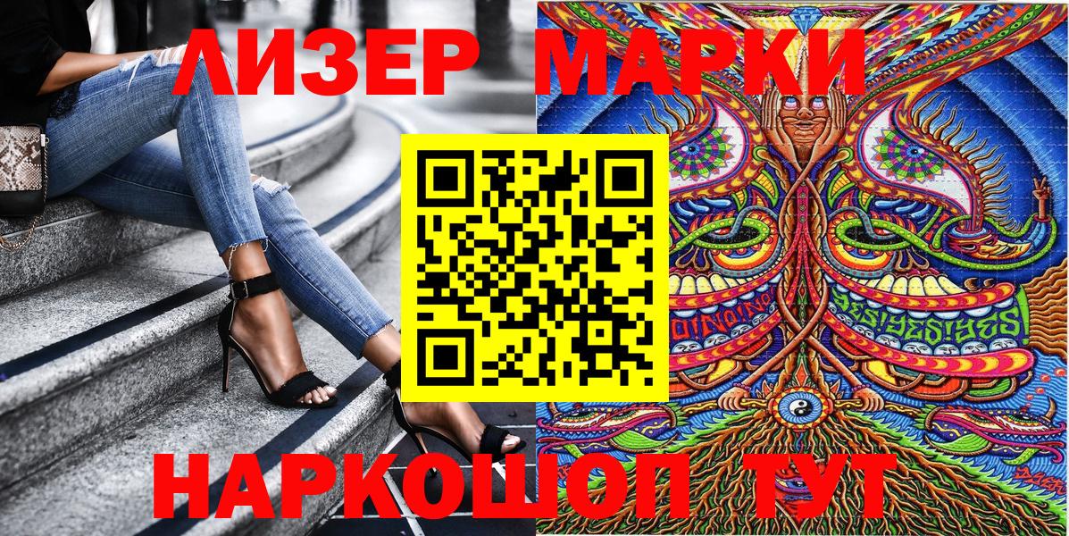 Знаменск  Марки 25I-NBOMe 1500мкг  Вход с VPN 